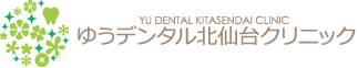 ゆうデンタル北仙台クリニック　Yu Dental Kitasendai Clinic